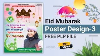 Eid ul Adha Poster Design In Pixellab || ঈদুল আযহা পোস্টার ডিজাইন