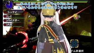 【ゆっくり実況】【MHXX】ムーファ好きのモンハンXX #39