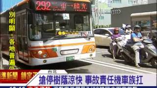 紅燈找樹蔭、撐傘　機車奇招擋日頭｜三立新聞台