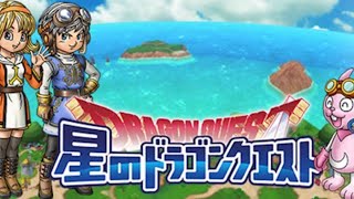 星ドラ　新装備命竜ガチャ１００連生配信