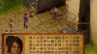 Classic Chinese RPG 武林群俠傳 劇情攻略 Part 001 - 初入江湖 01/08