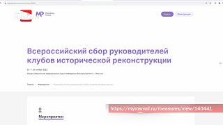 В Нальчике пройдет сбор руководителей исторических реконструкций