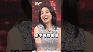 呂文婉前夫參加女兒婚禮？三個字：「不辦了」！|#新聞挖挖哇 #shorts #感情 #婚姻 #離婚 #分手