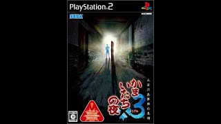 【PS2かまいたちの夜２】こわそうなゲーム初めてなしまりすの配信part１！ニコ生と同時配信中