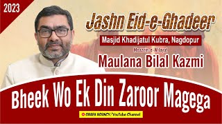 Bheek Wo Ek Din Zaroor Magega | Maulana Bilal Kazmi | Jashn Eid Ghadeer | Mankunto Maula | Nagdopur