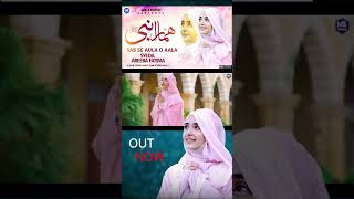 Sab se Aula o Aala Hamara Nabiﷺ || Syeda Areeba Fatima || Short Video || MK Studio Naat