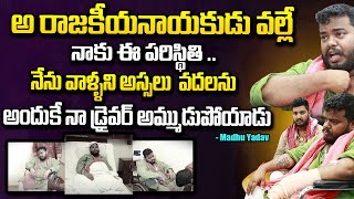 Madhu Yadav Emotional Words - Hyderabad's Milk Business Man Madhu Yadav - SumanTV Districts