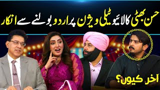 WHY..? Hassan Bhatti Refuse To Speak URDU On Live TV😲| DaisBook Show | Naseem Vicky | Junaid Saleem