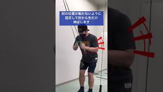 バンドで二の腕を刺激！プレスダウン