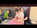 Tik tok py views lyny ka treqa neha Malik vlog