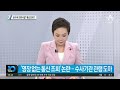 공수처 언론사찰 통신조회 …기자들 수십 명 통신조회