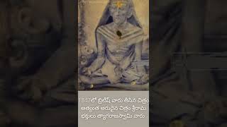 అరుదైన చిత్రపటం british కాలం నాటిది 🙏🚩        #shorts #youtube #devotional #bhakti