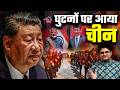 घुटनों पर आया चीन | LAC गश्त पर हुआ समझौता | BRICS में होगी Modi-Xi वार्ता | अमरीका बेहोश | SD