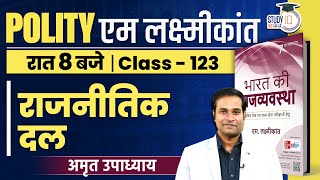 Political Party | Class-123 l M Laxmikant Polity | Amrit Upadhyay | StudyIQ IAS Hindi