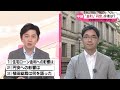 【解説】「金利」「円安」の今後は… 日銀“長期国債買い入れ減額”方針決定