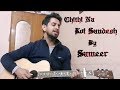 Chithi Na Koi Sandesh | Jagjit Singh | Unplugged Cover | Sameer Sabarwal