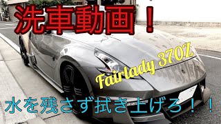 フェアレディZ34 洗車動画！　Wash my Veilside 370Z !!