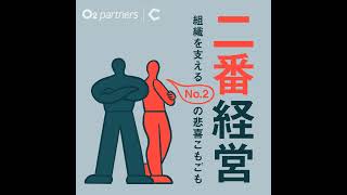 #47 世界最強企業・トヨタ自動車の凄み。まずは数字で大解剖