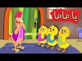اغنية ثعلوب الحرامي - قناة دن دن تايم للاطفال