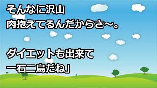 【スカッとする話】私をいじめてた奴に避難所で遭遇。いじめっ子「生きてたんだね〜瓦礫に潰されてﾀﾋんじゃえばよかったのに」私（無視）→会社の同僚「誰このデブ」【club スカッとする