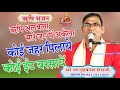 ऋषि अलबेला सारे जग से अकेला  \श्री भानुप्रताप शास्त्री \BY  BHANU PRATAP ARYA \ARYA SAMAJ MISSION