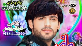 new brahvi best song ustad wahab Aseer gift 2023 single gana