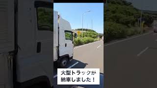 大型低床ウイング車が納車されました！