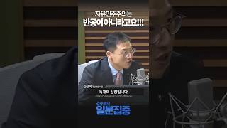 [1분집중] 김민전, 백골단 기자회견 주선... \