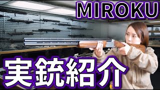 【狩女子】左利き用の銃とは…。私の愛銃を紹介します♪【実銃】I reviewed the shotgun miroku ms2000