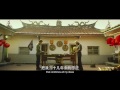 zone pro site the moveable feast 总铺师：移动大厨 main trailer