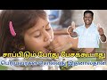 சாப்பிடும்போது பேசக்கூடாது என்று பெரியவர்கள் சொல்வது ஏன்? | Healer Baskar speech