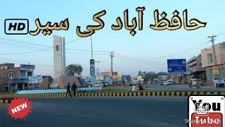 Hafizabad City ||حافظ آباد کی سیر ||{ PART 1} Munda Hafizabadi