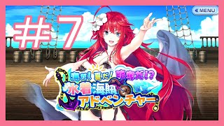 【ファンタジア・リビルド】『海だ！夏だ！略奪だ！？水着海賊アドベンチャー』　ゆっくりプレイ　＃７