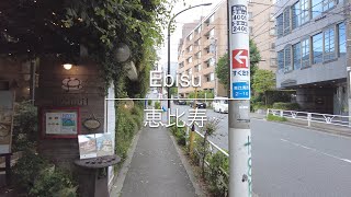 [4K] Ebisu 恵比寿 [Tokyo 東京] [Walk 散歩] #318