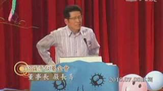 20100730-1《一念動大千》打造公益平台 嚴長壽花東築希望