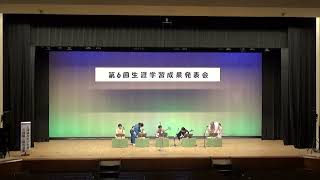 令和５年１２月１０日生涯学習成果発表会２　三味線みかづき会