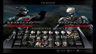 カオスキルエロイドvsウルトラマンアグル Chaoskill Eroid vs Ultraman Aguru ultramanFE3 ウルトラマンFE3 大怪獣バトルウルトラコロシアムDX ウルバト