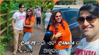 Car pe ଚର୍ଚ୍ଚା ଏବଂ Canada ରେ ଆଖୁରସ [Odia Couple in Canada]