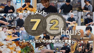 NHKドキュメント72時間風スタッフ紹介