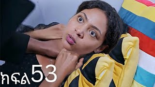 ሐረግ (ክፍል 53) | Hareg kifil 53 | Hareg part 53 | Hareg drama 53 | Hareg 53