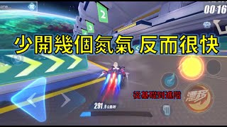 [Speed Field / QQ Speed Car] From Basic to Advanced. Speed Airport Part 2