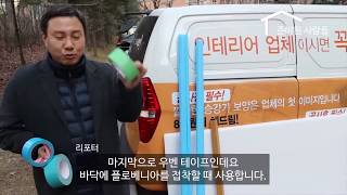 기흥구 동백동 호수마을 어울림아파트 엘리베이터 보양 후기