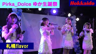 【4K】札幌flavor・スライドショー /（札幌）12 Nov 2023