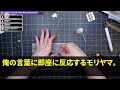 【スカッとする話】市場規模1兆円を誇る技術を開発したと知らない取引先の2代目社長「時代錯誤の下請けは用済みw最先端のベンチャー企業に乗り換える」→翌月、2代目社長は顔面蒼白でw【感動】