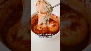 전자레인지로 만드는 초간단 계란볶이🥚