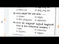 ఏపీ టెట్ u0026 డీఎస్సీ సైకాలజీ topic wise importent bits psychology ఇంపార్టెంట్ బిట్స్ @learner s plus ​