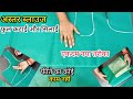 फुल ब्लाउज कटिंग और सिलाई।Blouse cutting and stitching/ cutting and stitching of blouse.