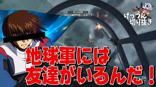 [COD VANGUARD]けっつん面白場面集