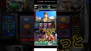 エイリアン落下！ゲーム【777リアル】スマスロ北斗の拳　#shots #スマスロ北斗の拳