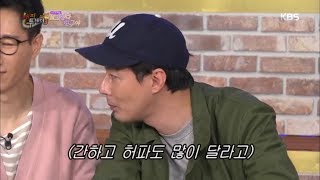 해피투게더3 Happy together Season 3 - 간도 허파도 좋아하는 이남자♥.20170601